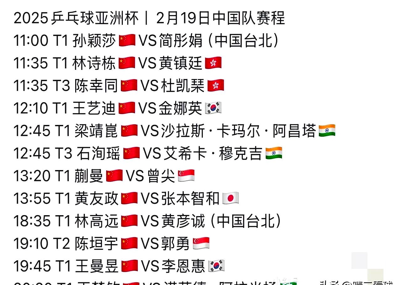 亚洲洲际比赛中国内球队的团队斗志