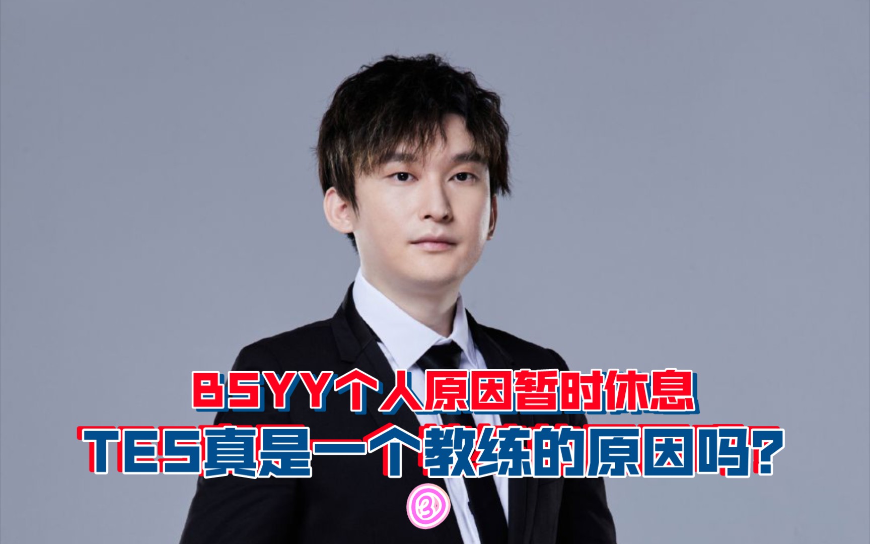 Scout遭遇三连败，日本队教练面临压力！的简单介绍