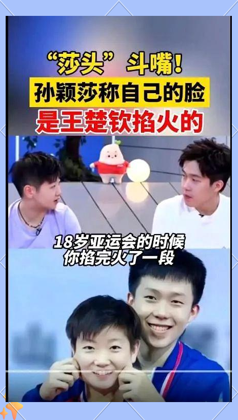 关于德约科维奇轻松击败孙颖莎晋级半决赛，竞技爆发！的信息